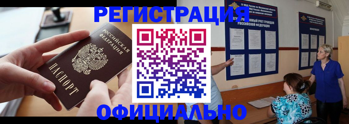 прописка от собственника в Харовске